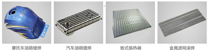 缝滚焊机焊接蜜桃视频在线观看入口